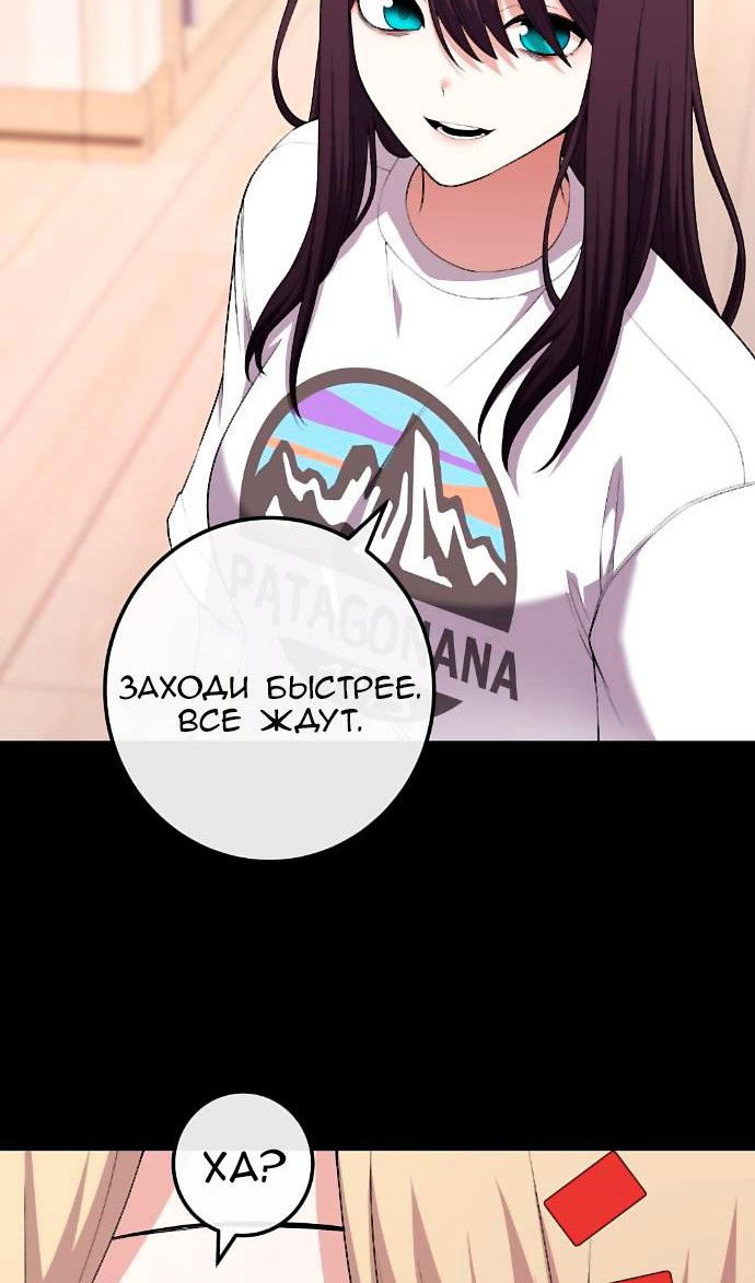 Манга Персонаж вебтуна На Ган Рим - Глава 164 Страница 110