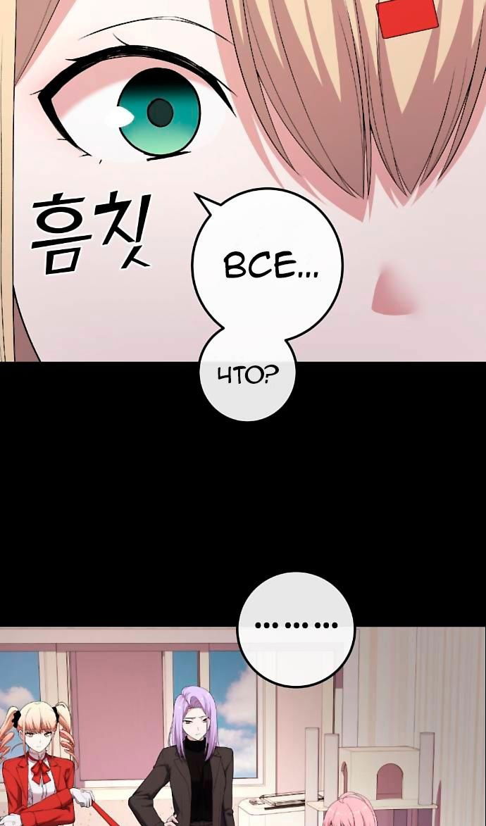 Манга Персонаж вебтуна На Ган Рим - Глава 164 Страница 111