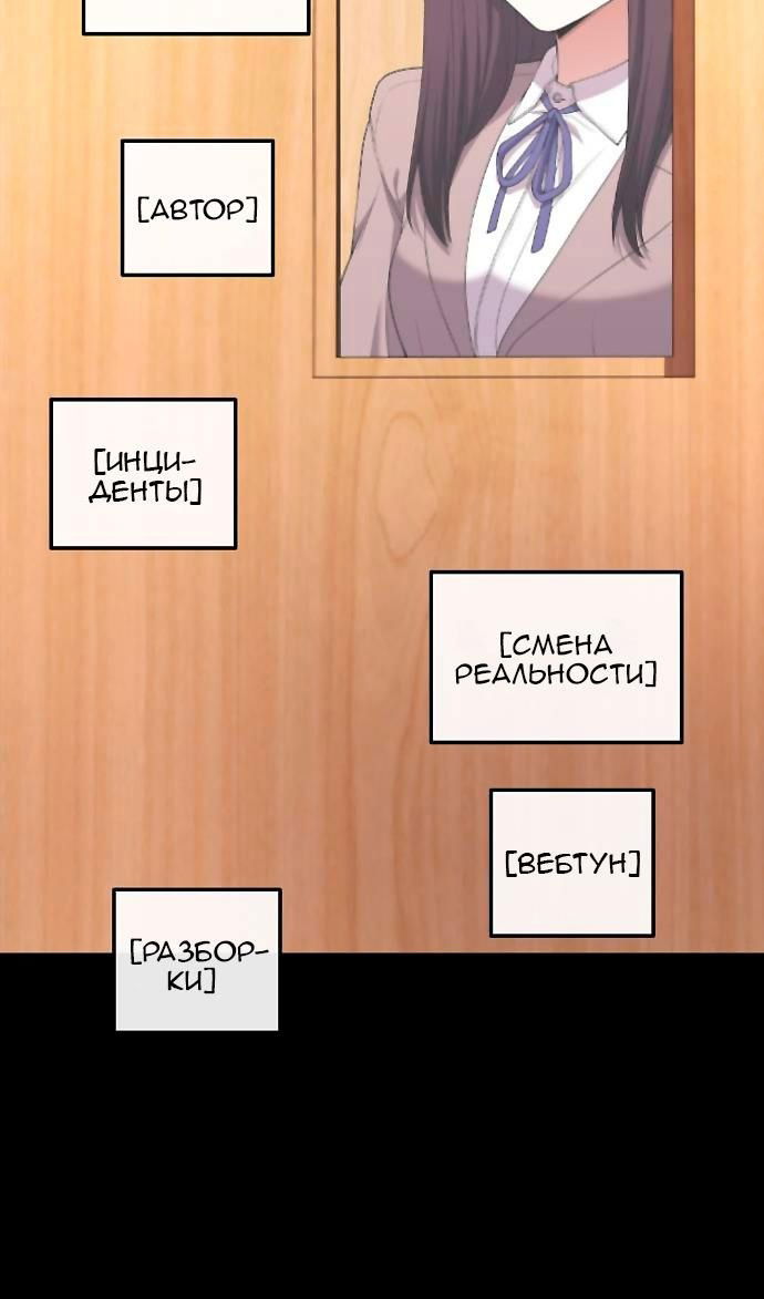 Манга Персонаж вебтуна На Ган Рим - Глава 164 Страница 95