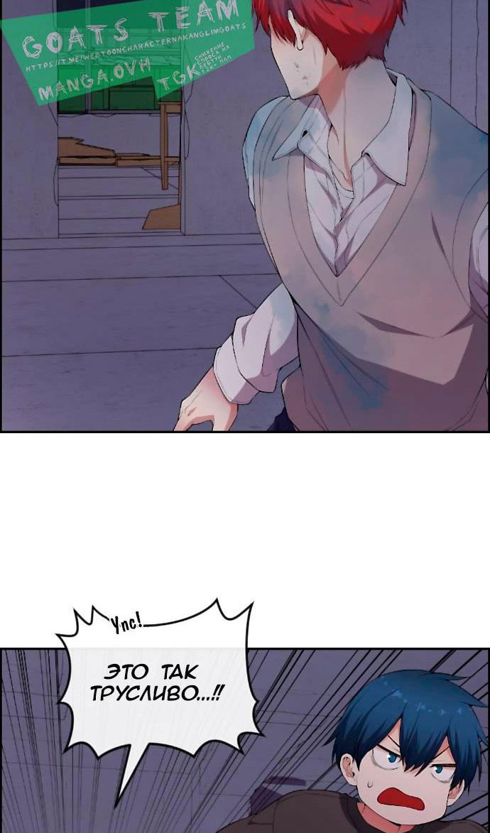 Манга Персонаж вебтуна На Ган Рим - Глава 164 Страница 8