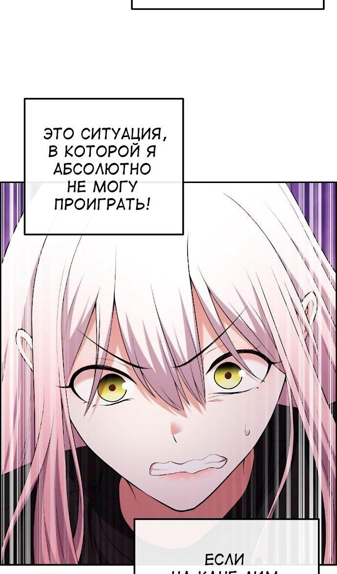 Манга Персонаж вебтуна На Ган Рим - Глава 164 Страница 65