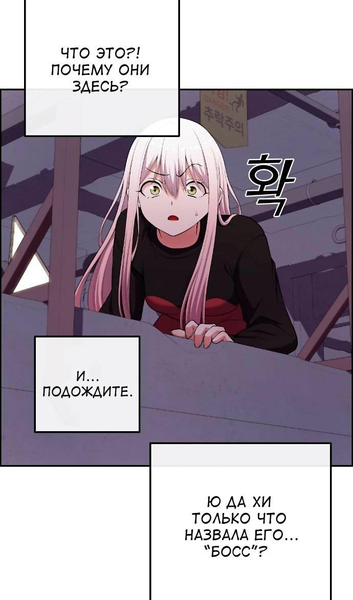 Манга Персонаж вебтуна На Ган Рим - Глава 164 Страница 45