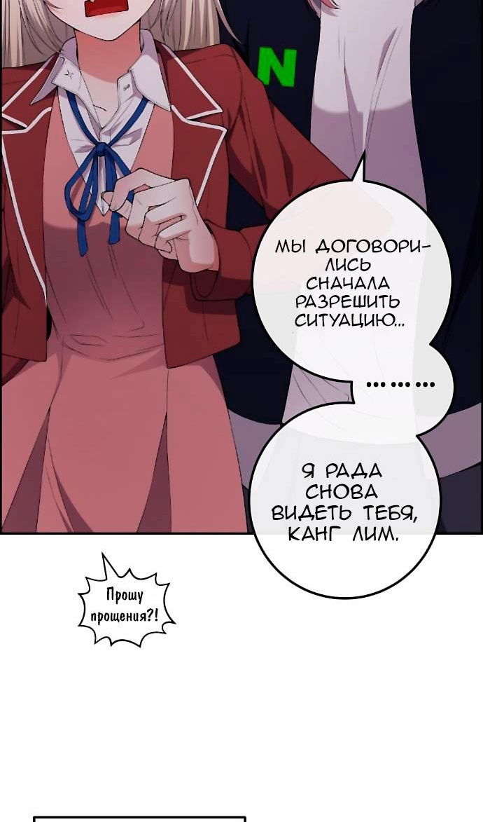 Манга Персонаж вебтуна На Ган Рим - Глава 164 Страница 44