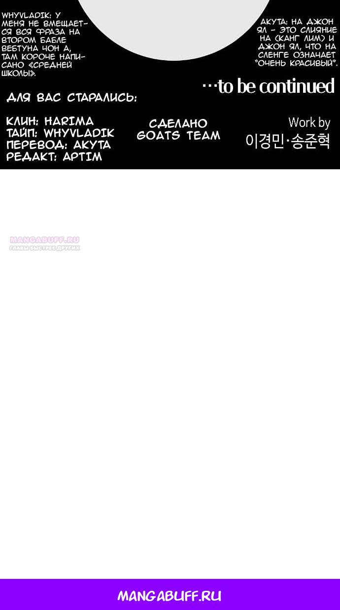 Манга Персонаж вебтуна На Ган Рим - Глава 164 Страница 120