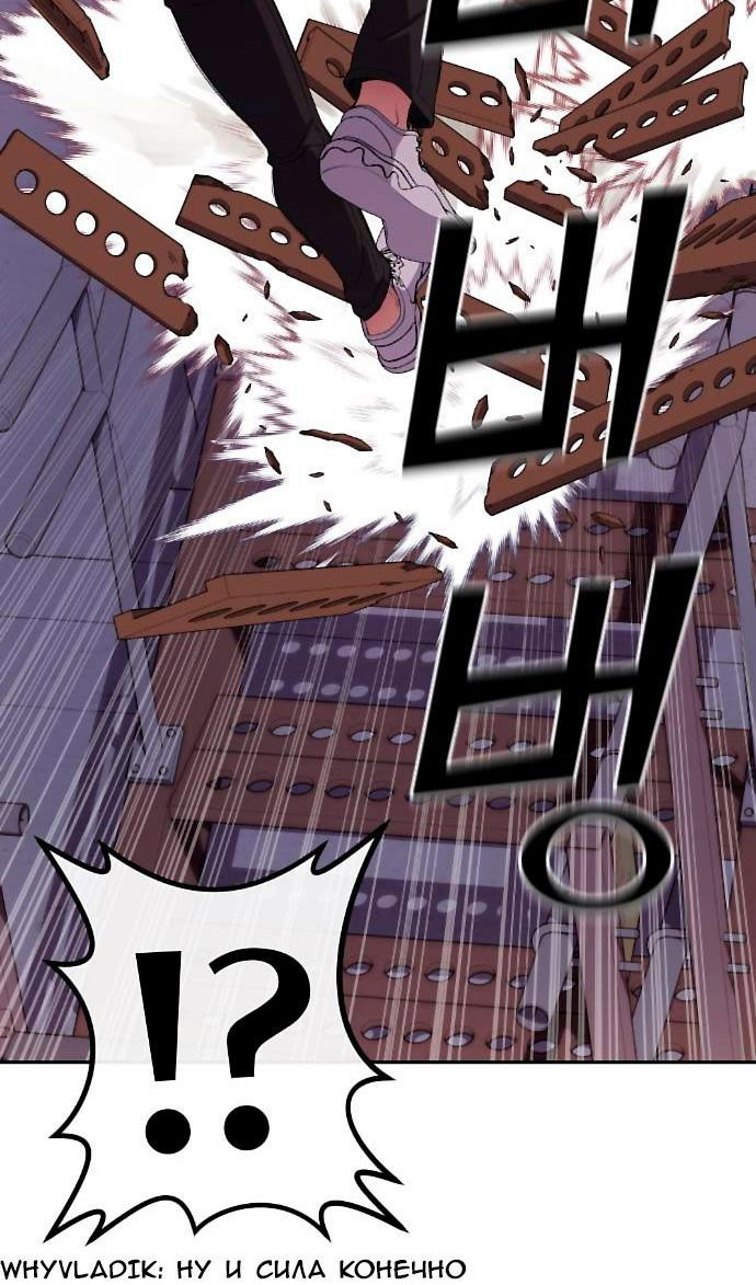 Манга Персонаж вебтуна На Ган Рим - Глава 164 Страница 13