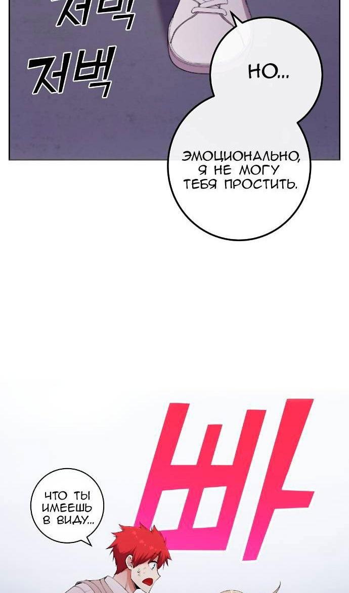 Манга Персонаж вебтуна На Ган Рим - Глава 164 Страница 51