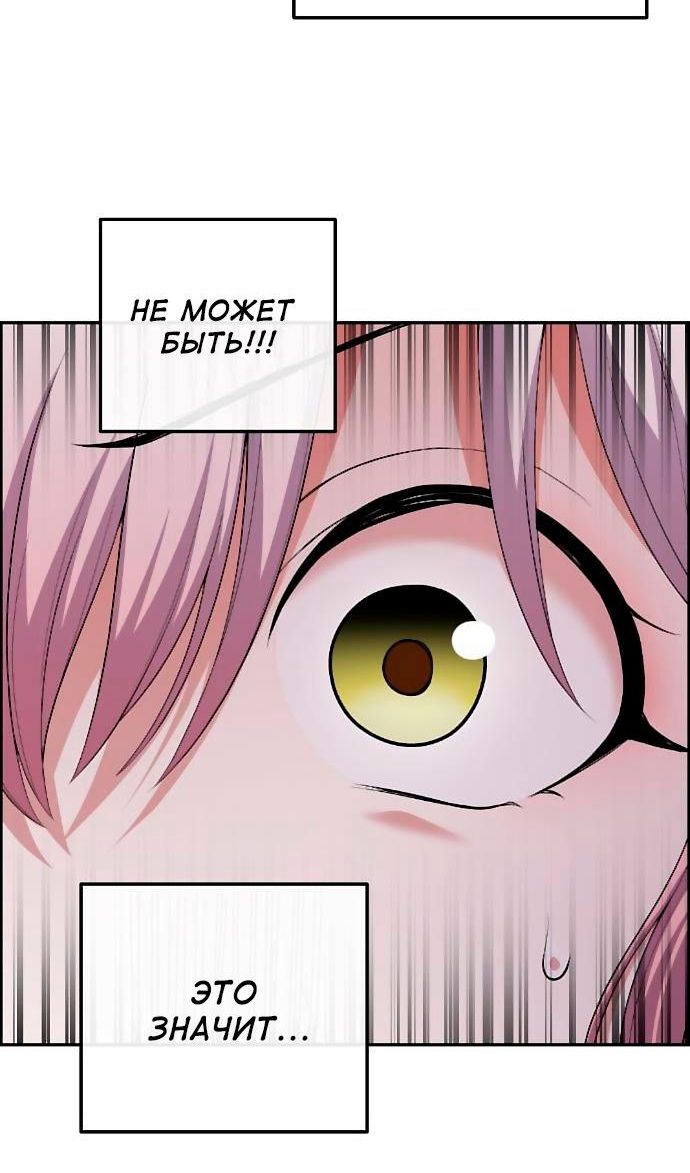 Манга Персонаж вебтуна На Ган Рим - Глава 164 Страница 46