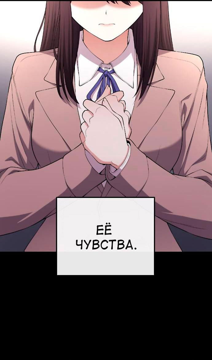 Манга Персонаж вебтуна На Ган Рим - Глава 164 Страница 83