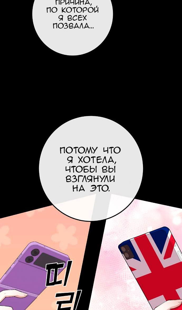 Манга Персонаж вебтуна На Ган Рим - Глава 164 Страница 115