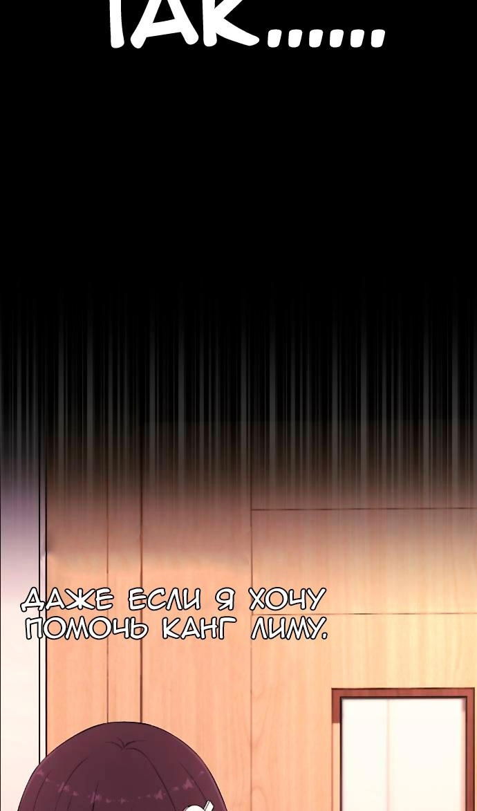 Манга Персонаж вебтуна На Ган Рим - Глава 164 Страница 103