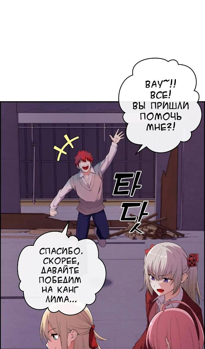 Манга Персонаж вебтуна На Ган Рим - Глава 164 Страница 47