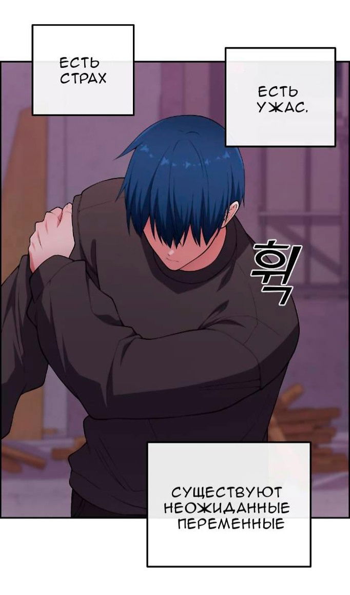 Манга Персонаж вебтуна На Ган Рим - Глава 163 Страница 133