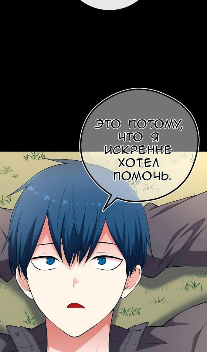 Манга Персонаж вебтуна На Ган Рим - Глава 163 Страница 130