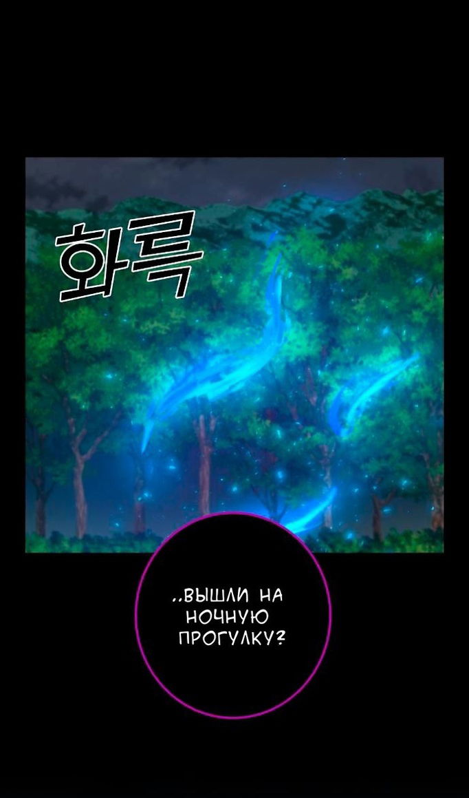 Манга Персонаж вебтуна На Ган Рим - Глава 163 Страница 99