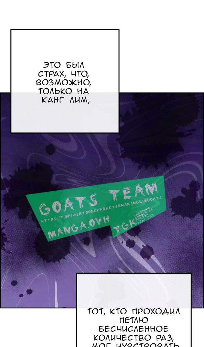 Манга Персонаж вебтуна На Ган Рим - Глава 163 Страница 68