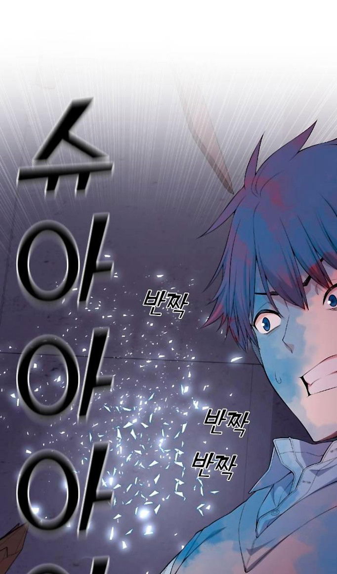 Манга Персонаж вебтуна На Ган Рим - Глава 163 Страница 25