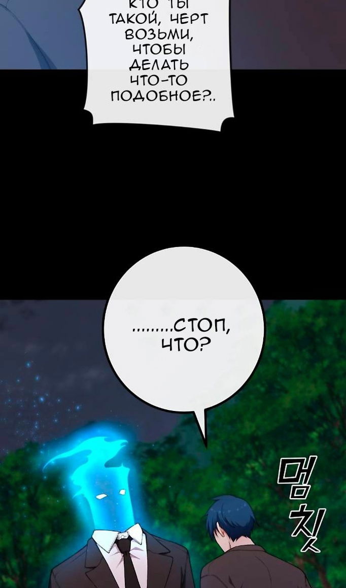 Манга Персонаж вебтуна На Ган Рим - Глава 163 Страница 104