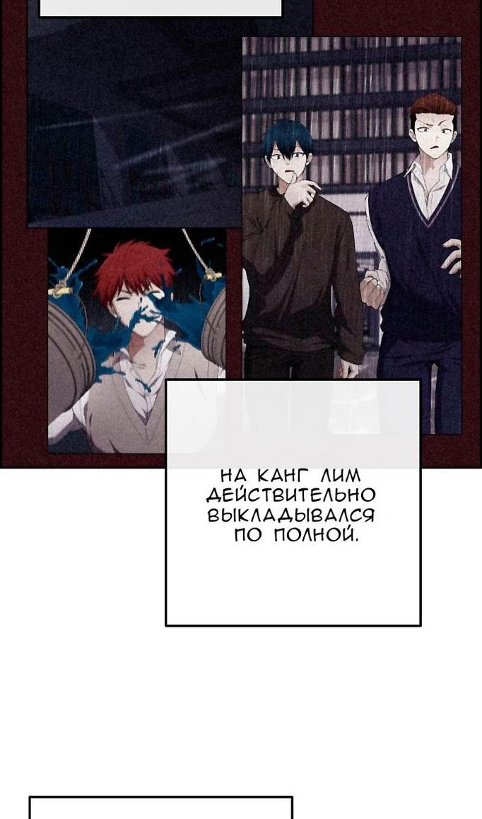 Манга Персонаж вебтуна На Ган Рим - Глава 163 Страница 56