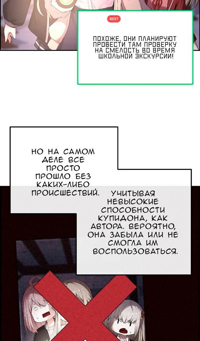 Манга Персонаж вебтуна На Ган Рим - Глава 163 Страница 4