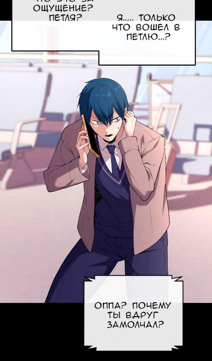 Манга Персонаж вебтуна На Ган Рим - Глава 163 Страница 86