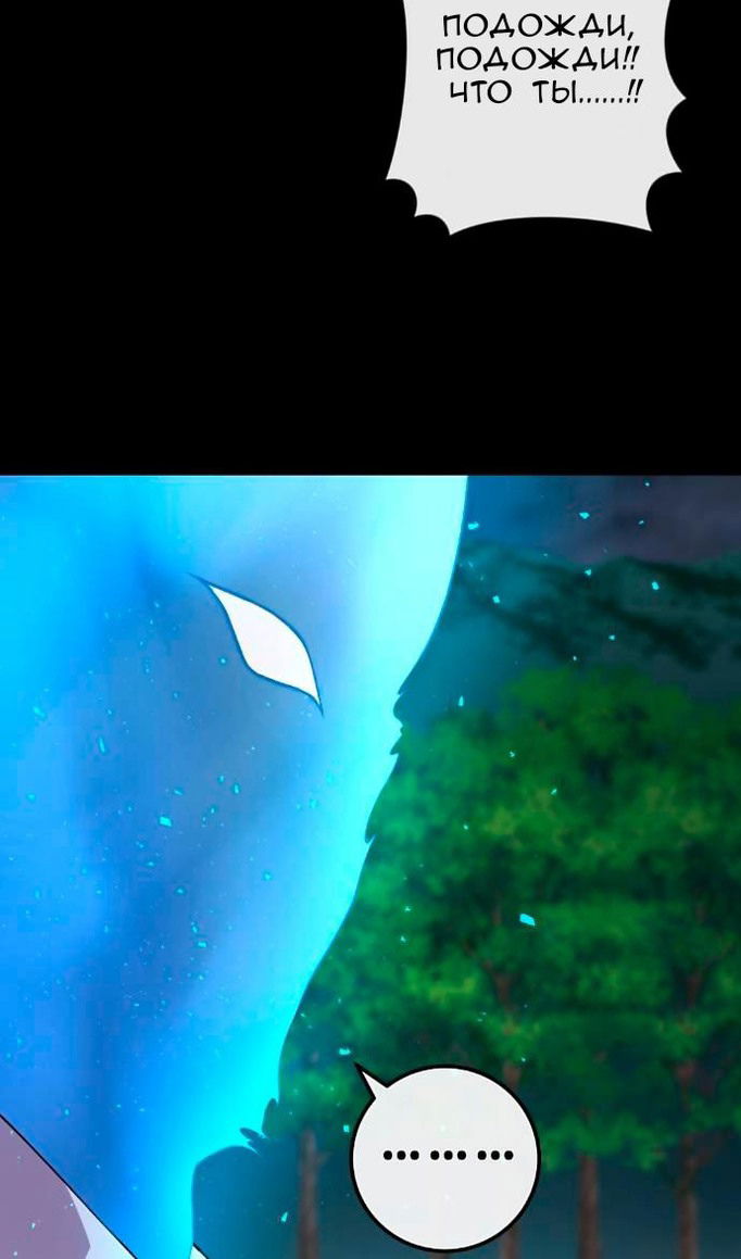 Манга Персонаж вебтуна На Ган Рим - Глава 163 Страница 108