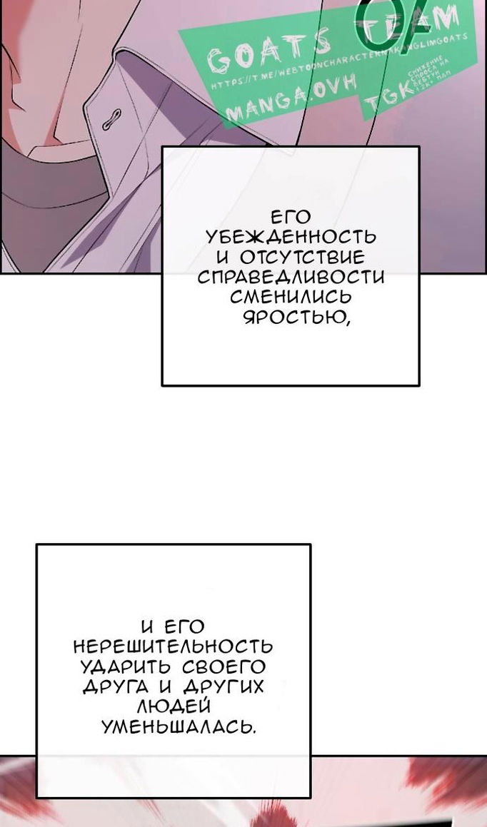 Манга Персонаж вебтуна На Ган Рим - Глава 163 Страница 59