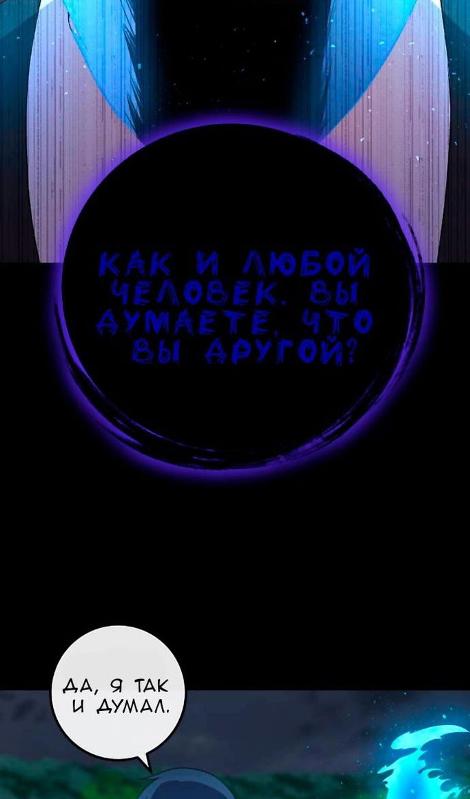 Манга Персонаж вебтуна На Ган Рим - Глава 163 Страница 111