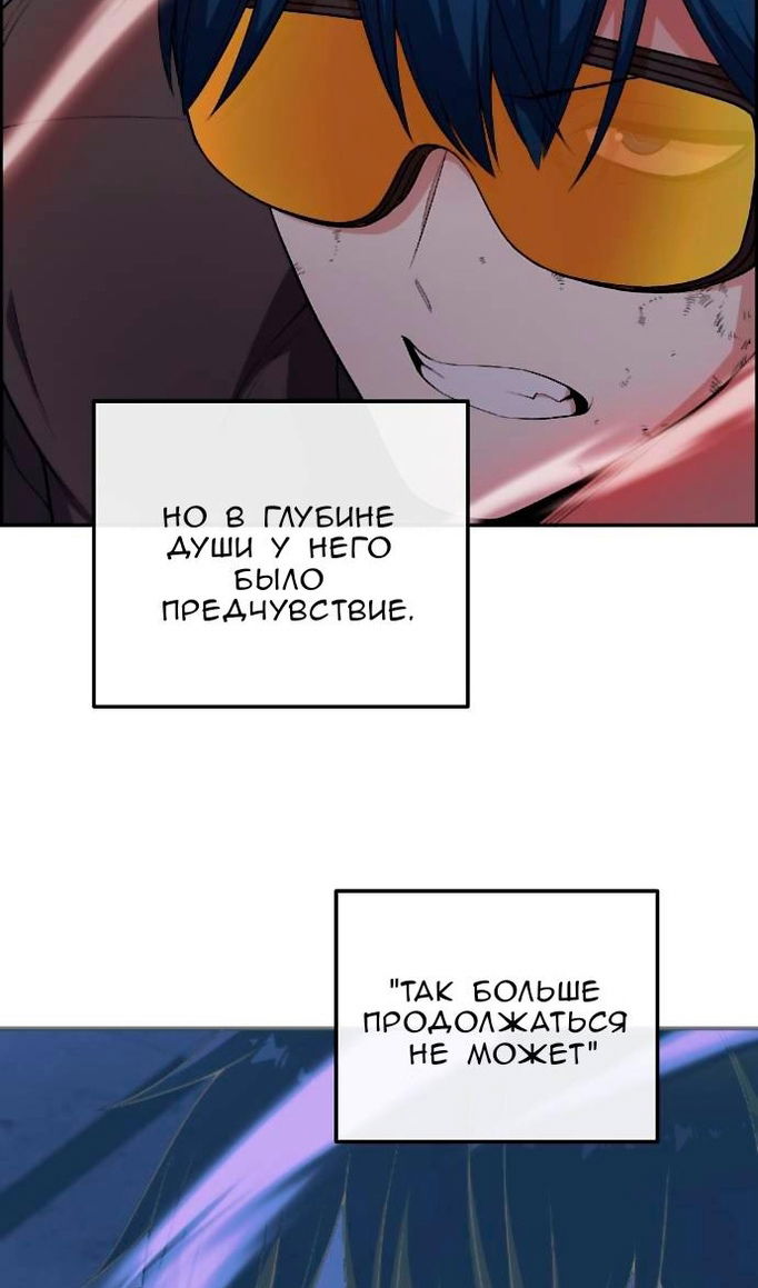 Манга Персонаж вебтуна На Ган Рим - Глава 163 Страница 52