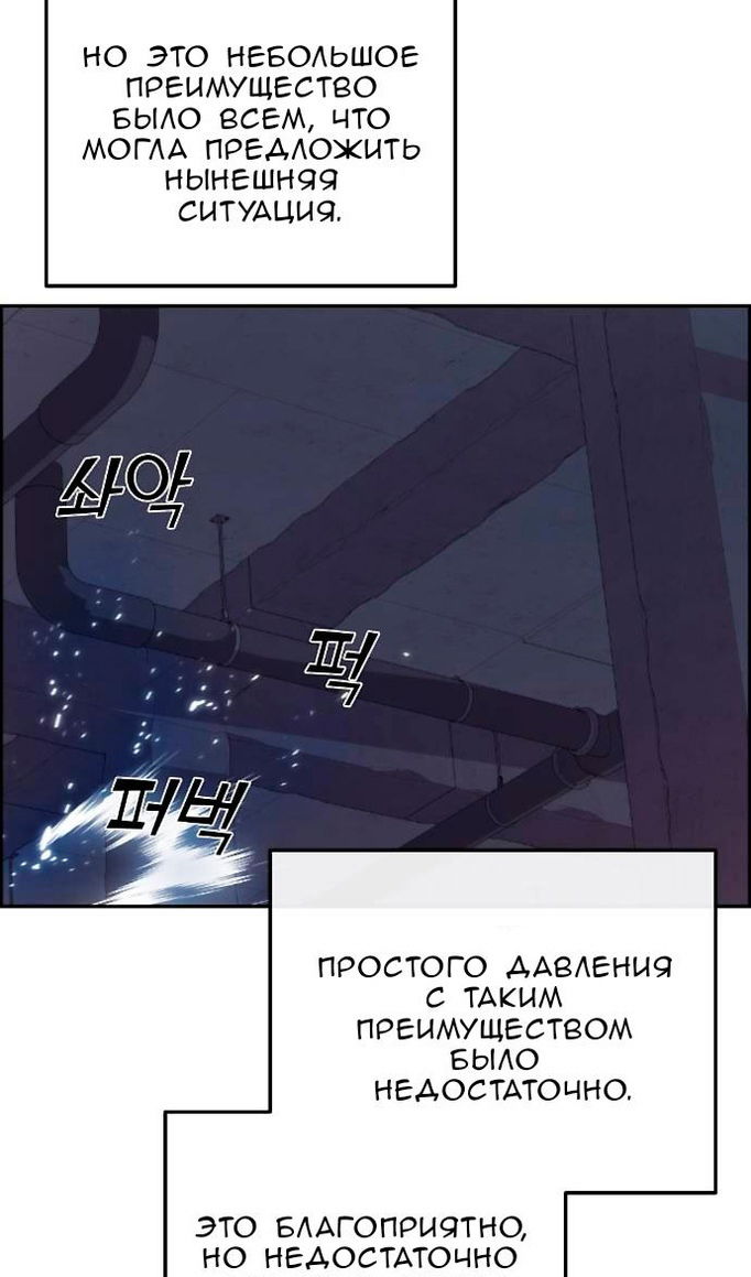 Манга Персонаж вебтуна На Ган Рим - Глава 163 Страница 57