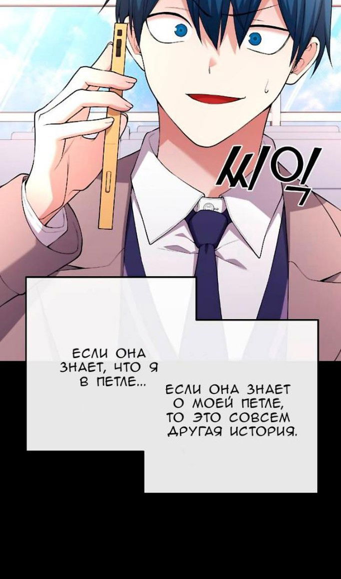 Манга Персонаж вебтуна На Ган Рим - Глава 163 Страница 90