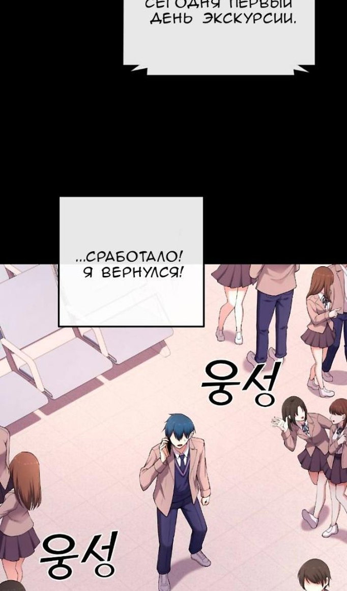 Манга Персонаж вебтуна На Ган Рим - Глава 163 Страница 88