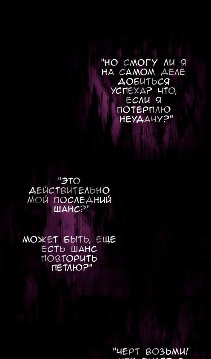 Манга Персонаж вебтуна На Ган Рим - Глава 163 Страница 121