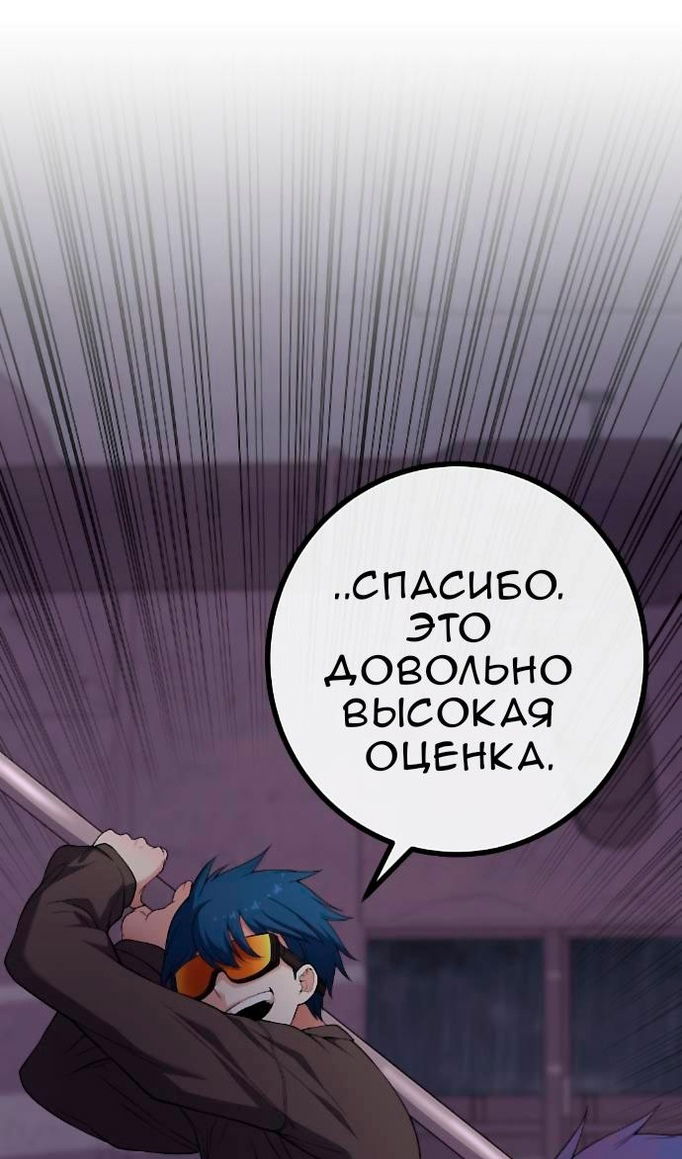 Манга Персонаж вебтуна На Ган Рим - Глава 163 Страница 34