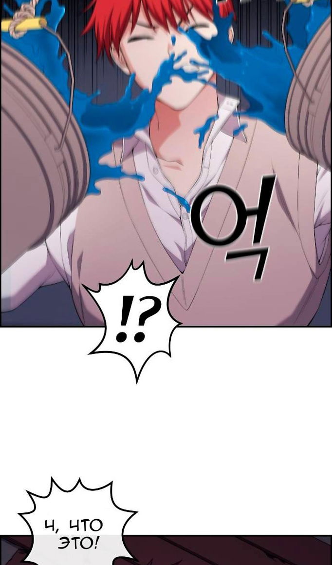 Манга Персонаж вебтуна На Ган Рим - Глава 163 Страница 20