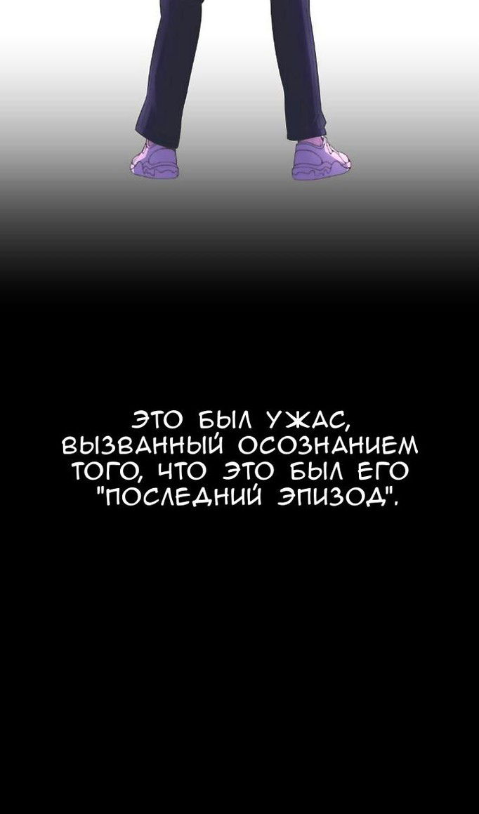 Манга Персонаж вебтуна На Ган Рим - Глава 163 Страница 70
