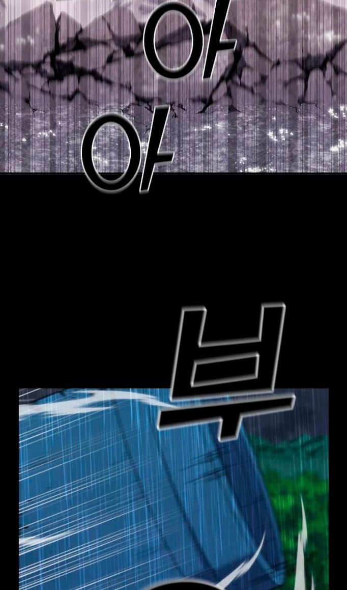 Манга Персонаж вебтуна На Ган Рим - Глава 163 Страница 77