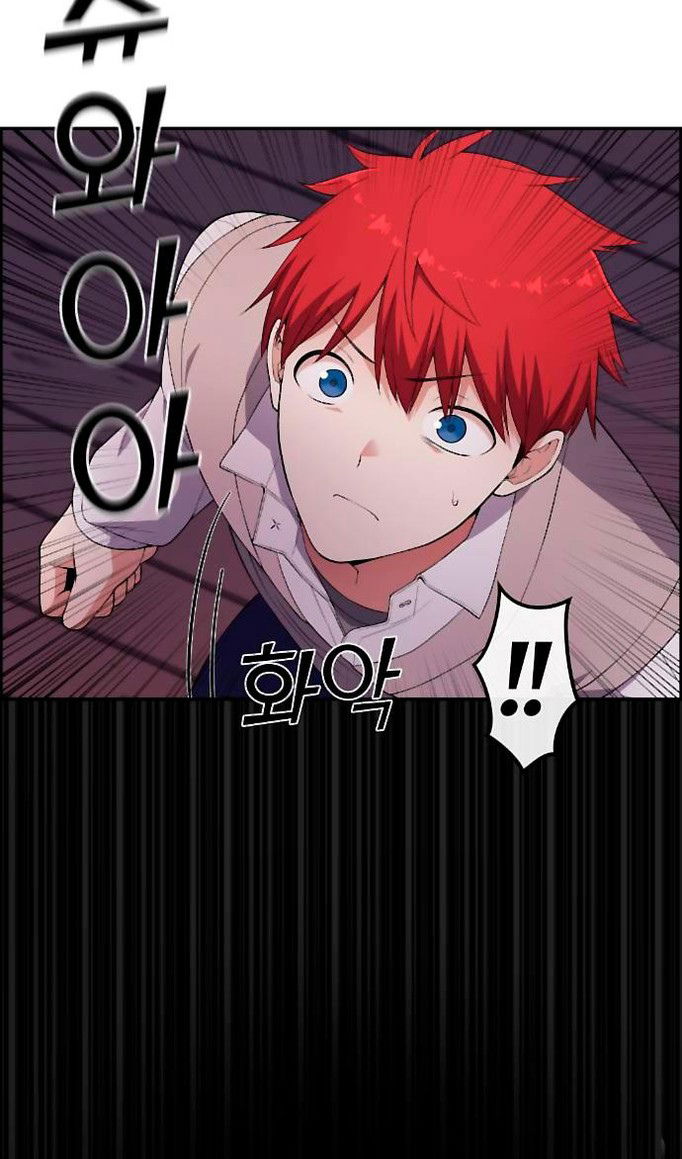 Манга Персонаж вебтуна На Ган Рим - Глава 163 Страница 12