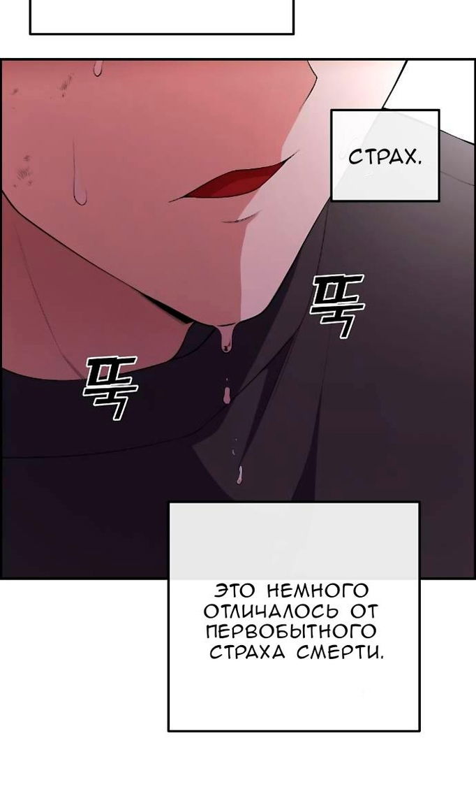 Манга Персонаж вебтуна На Ган Рим - Глава 163 Страница 67