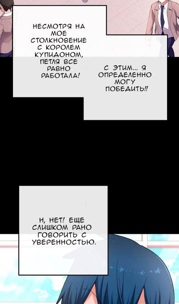 Манга Персонаж вебтуна На Ган Рим - Глава 163 Страница 89