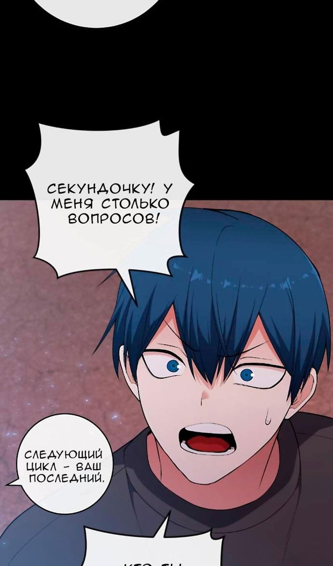 Манга Персонаж вебтуна На Ган Рим - Глава 163 Страница 103