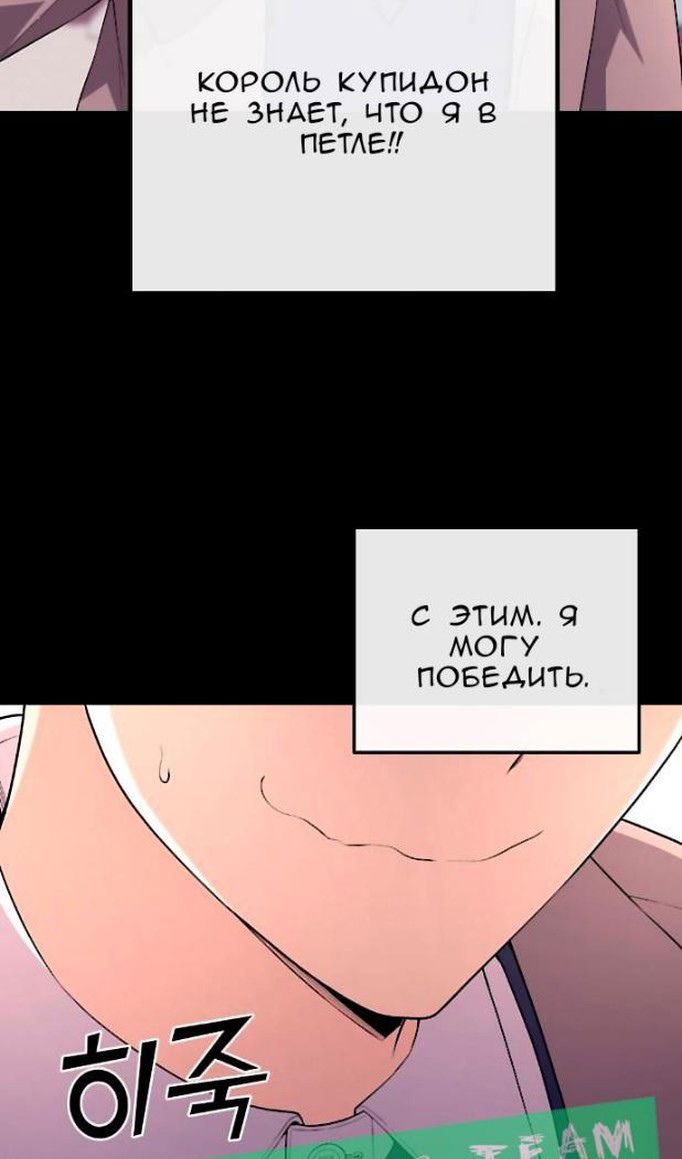 Манга Персонаж вебтуна На Ган Рим - Глава 163 Страница 94