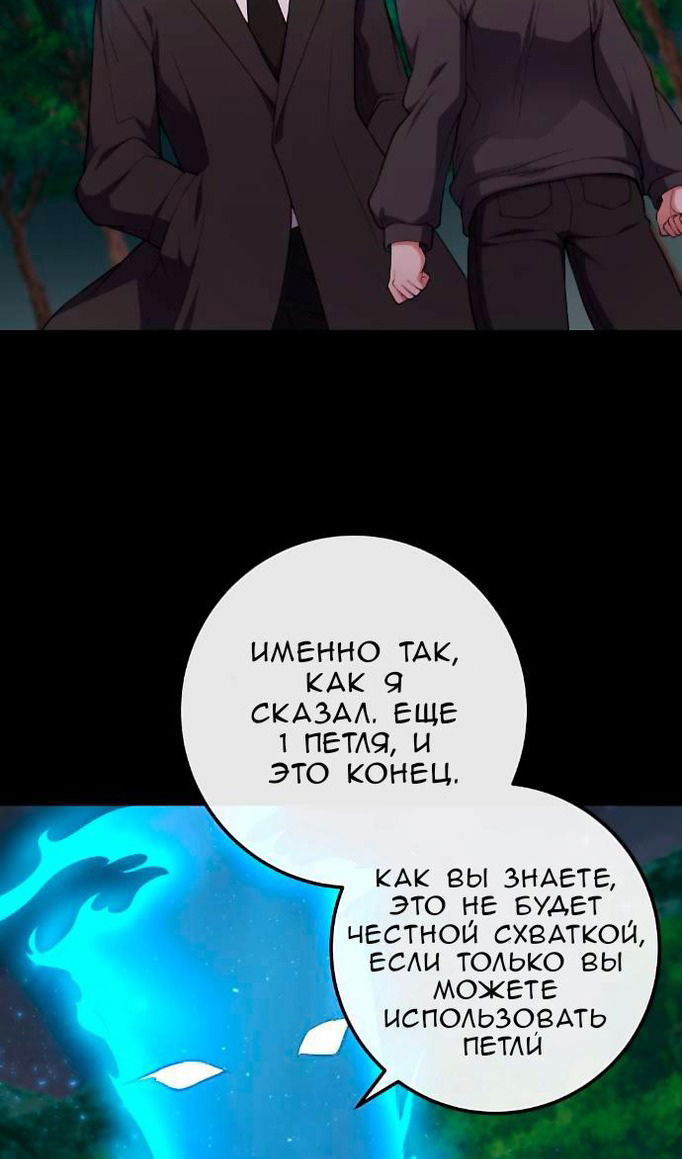 Манга Персонаж вебтуна На Ган Рим - Глава 163 Страница 105