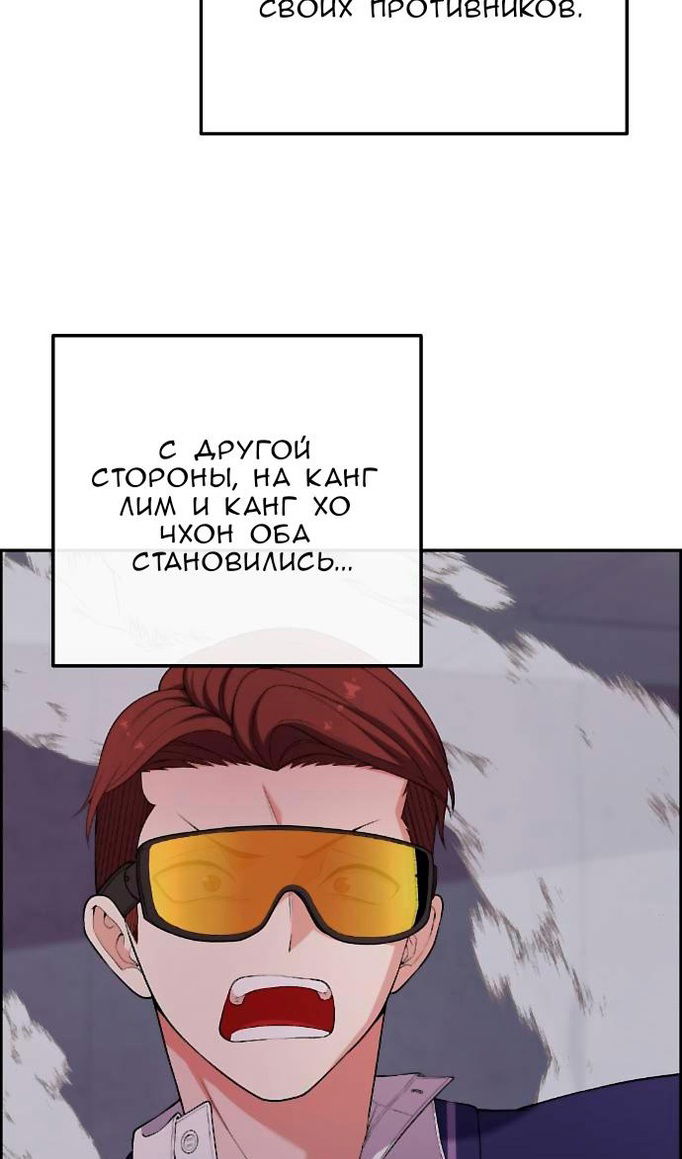Манга Персонаж вебтуна На Ган Рим - Глава 163 Страница 61
