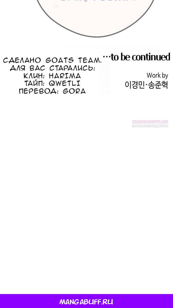 Манга Персонаж вебтуна На Ган Рим - Глава 163 Страница 137