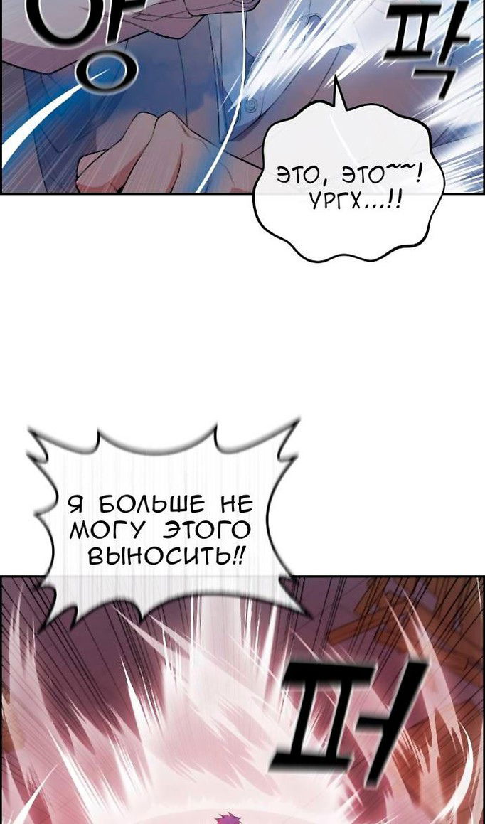 Манга Персонаж вебтуна На Ган Рим - Глава 163 Страница 39