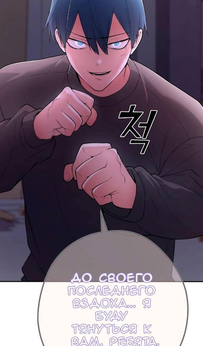 Манга Персонаж вебтуна На Ган Рим - Глава 163 Страница 136