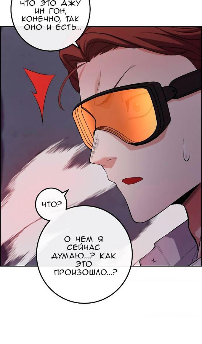 Манга Персонаж вебтуна На Ган Рим - Глава 163 Страница 42