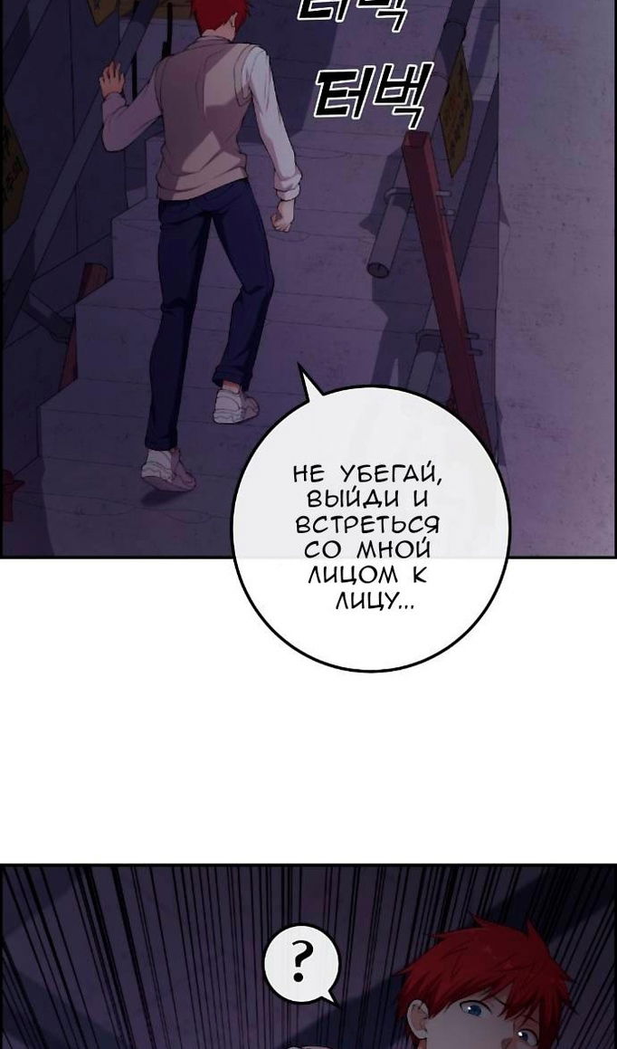 Манга Персонаж вебтуна На Ган Рим - Глава 163 Страница 10