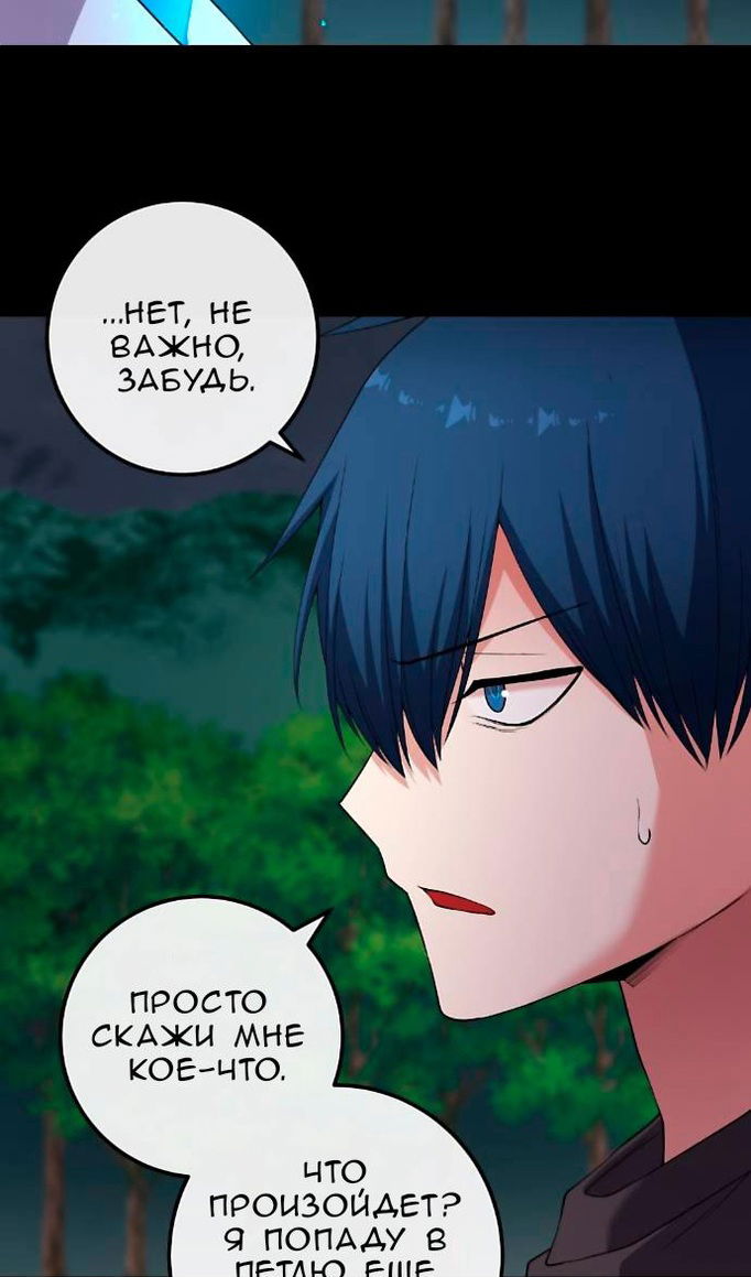 Манга Персонаж вебтуна На Ган Рим - Глава 163 Страница 109