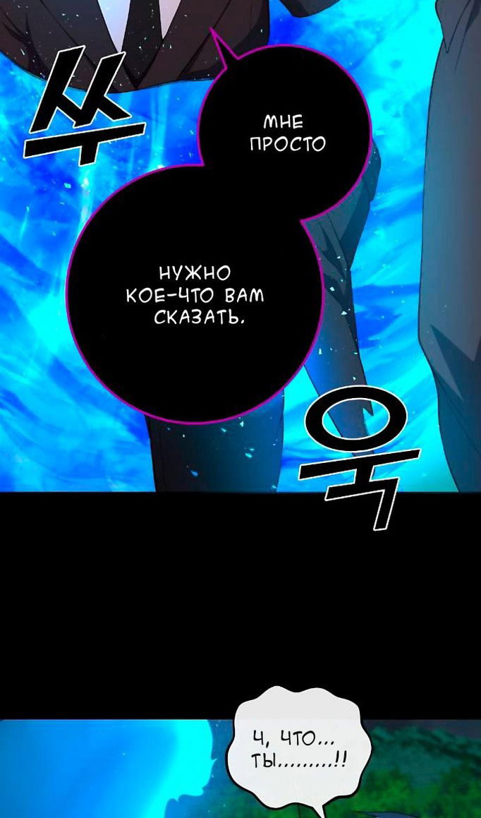 Манга Персонаж вебтуна На Ган Рим - Глава 163 Страница 101